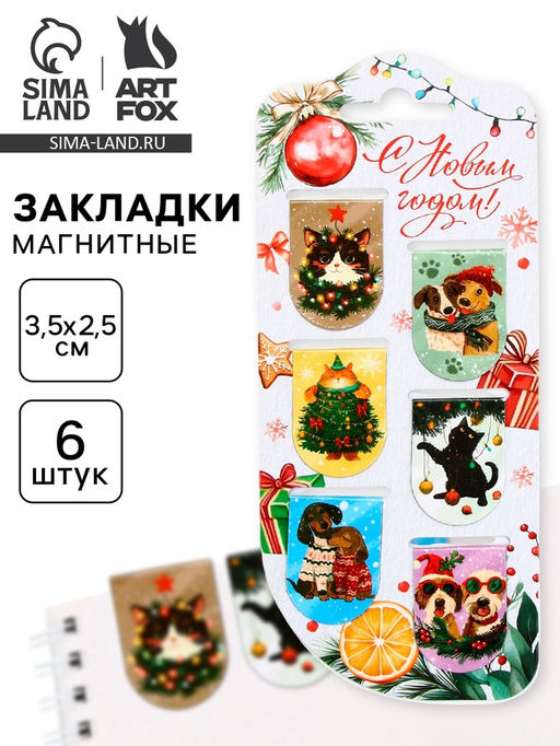 Цена за 2 шт. Магнитные закладки для книг, 6 шт. на подложке Акварель - Artfox фото 7