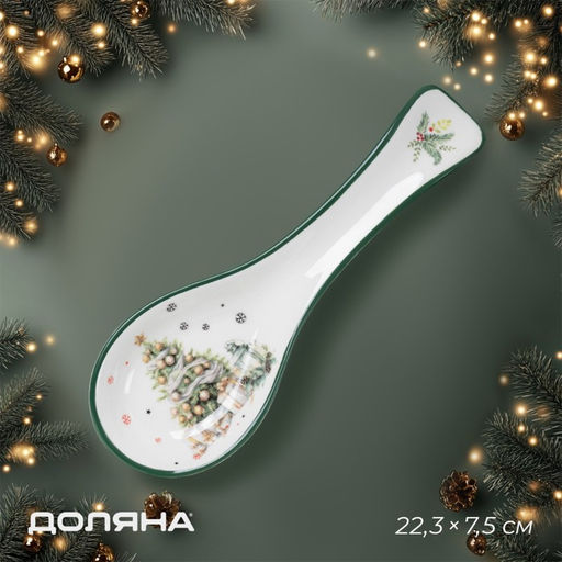 Подставка для ложку новогодняя Доляна Приближение чуда, 22.37.52.3 см, доломит, белая  фото 6