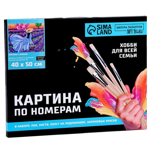 Картина по номерам на холсте с подрамником Девушка с шарами 40 50 см - Школа талантов фото 7