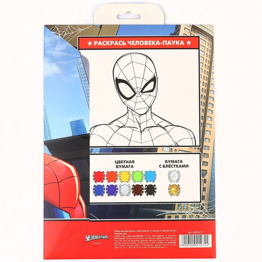 Набор цветной бумаги с блёстками А4, 12 листов, 12 цветов, 80г/м2, Человек-паук - Marvel фото 6