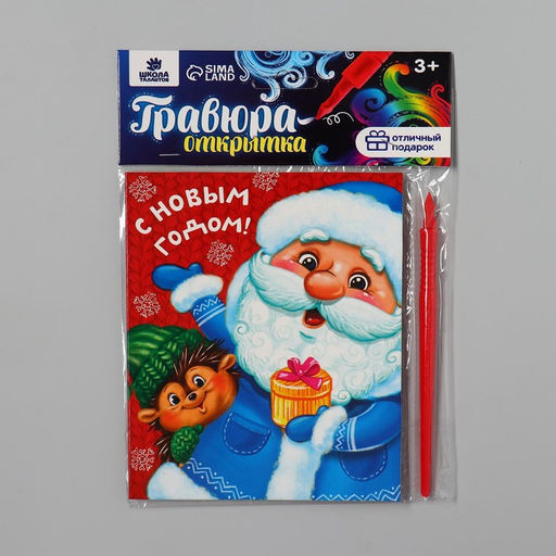 Набор для творчества. Витражная картина и гравюра-открытка Помощники Деда Мороза - Школа талантов фото 6
