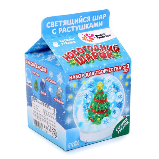 Набор для творчества Новогодний шар с гидрогелем: ёлочка - Школа талантов фото 3