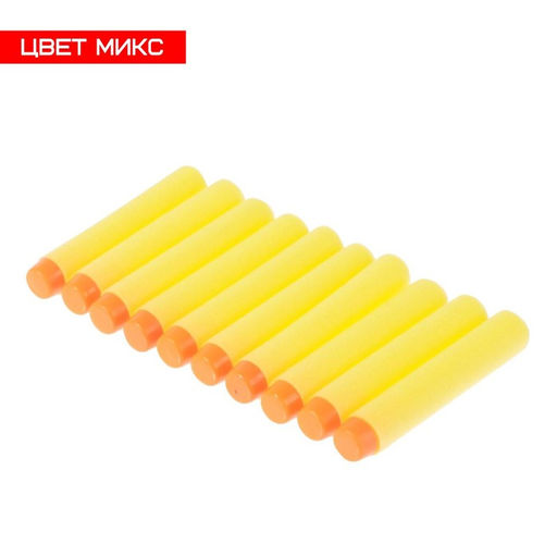 Набор мягких пуль, 10 шт., цвета МИКС - Simaland фото 4