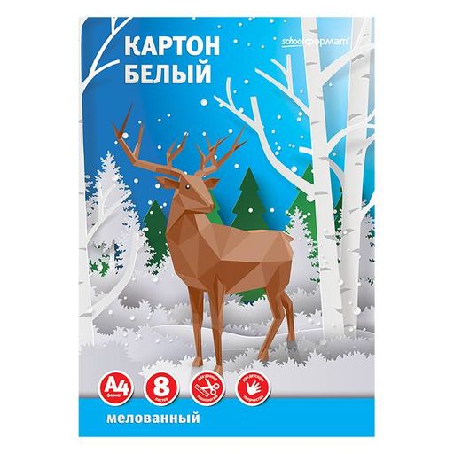 Цена за 2 шт. Картон белый Schoolformat 8 листов, мелованный А4 200х279 мм 210 г/м2