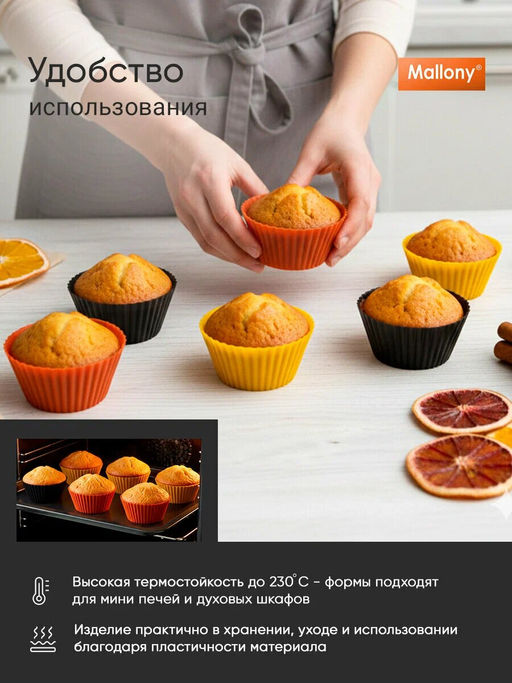 Набор форм для выпечки ROSEO (6 шт) арт.007236 /MALLONY/  фото 11