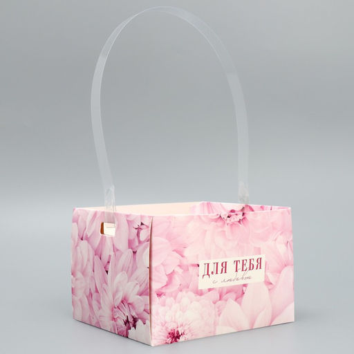 Цена за 3 шт. Переноска влагостойкая для цветов Для тебя, 15 х 10 х 13 см - Дарите счастье фото 3