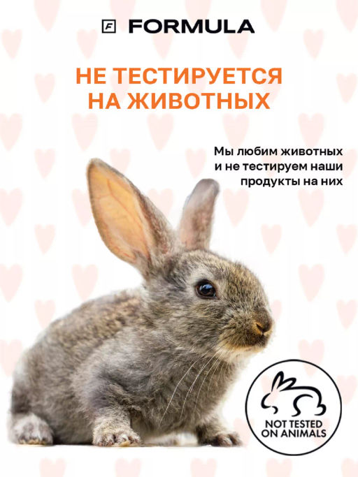 FORMULA Гель для мытья посуды с энзимами и экстрктом хлопка, 700 мл  фото 9