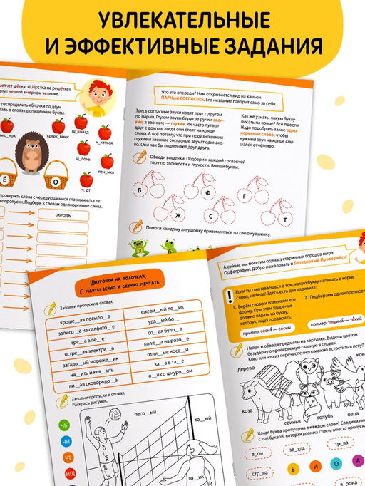 Цена за 3 шт. Тренажёр «Весёлые орфограммы. Пишем окончания правильно» 1-4 класс, 44 стр.