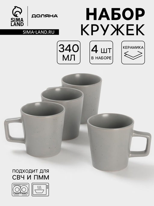 Набор кружек Доляна «Гранит», 4 шт., 340 мл, керамика, серый