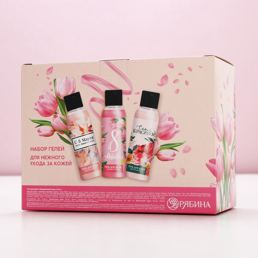 Гель для душа 8 Марта!, набор 3?100 мл, Чистое счастье  фото 11