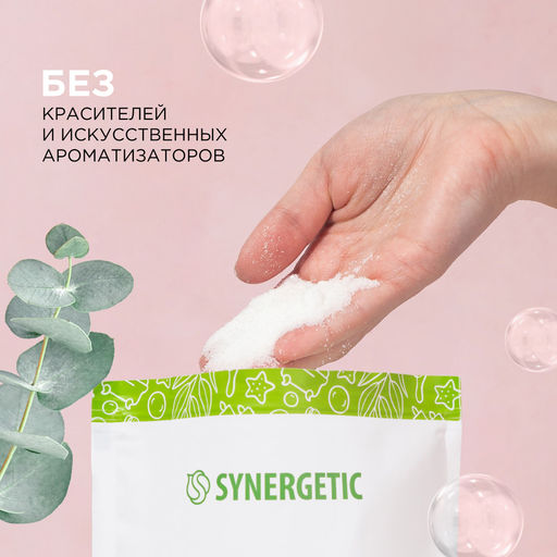 Соль для ванн магниево-сульфатная с маслом эвкалипта 1000гр - Synergetic фото 7