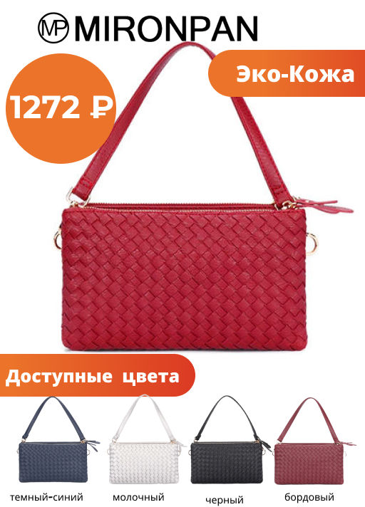 Женская сумка, экокожа, Saint Miranda 075  фото 5