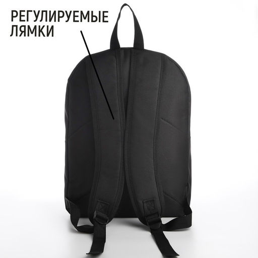 Рюкзак школьный текстильный с печатью на верхней части, 38×29×11 см, чёрный