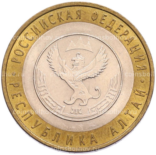 Монета 10 рублей 2006 года СПМД Российская Федерация Республика Алтай