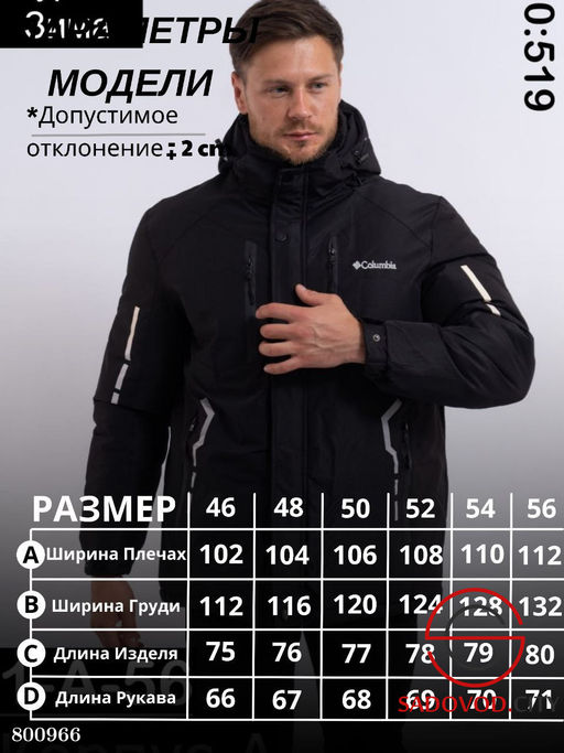 Горнолыжные мужские куртки зима - Bruno фото 5