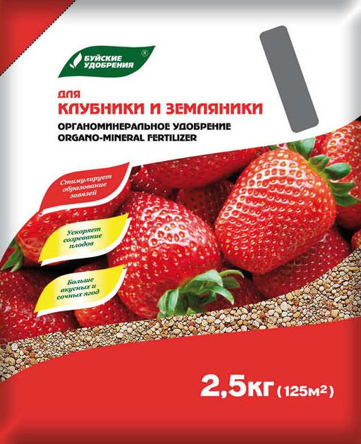 БХЗ ОМУ Клубника и земляника 2,5 кг (5 шт./упак.)