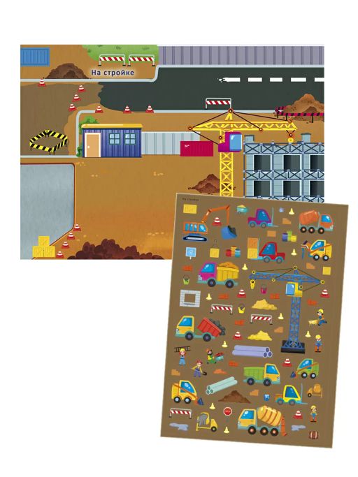 600 наклеек. Транспорт и другая техника - Робинс фото 4