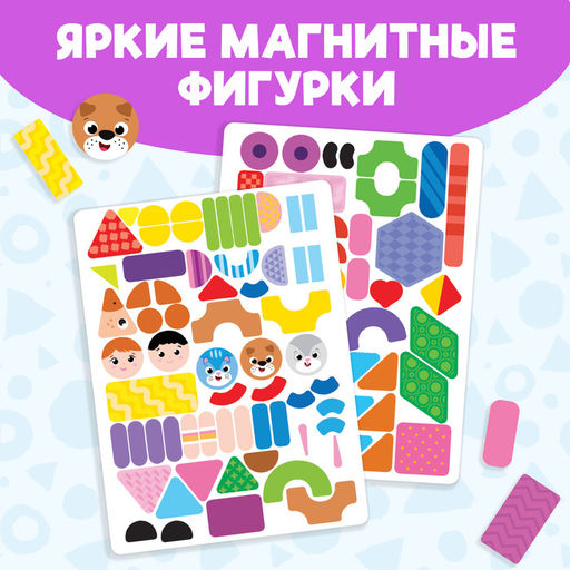 Книжка- игрушка Магнитный конструктор - Буква-Ленд фото 10