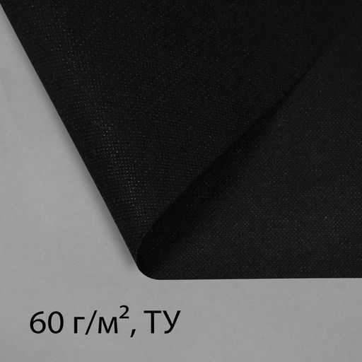 Материал мульчирующий, 10×3.2 м, плотность 60 г/м², спанбонд с УФ-стабилизатором, чёрный, Greengo, Эконом 30%