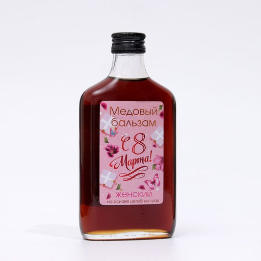 Медовый бальзам алтайский женский С 8 Марта, 250 мл