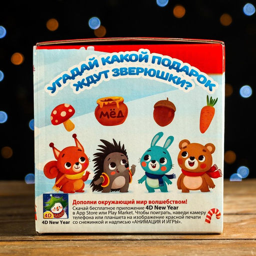 Подарочная коробка "Маскарад", посылка с анимацией и игрой, 20 х 12 х 12 см, набор 5 шт.