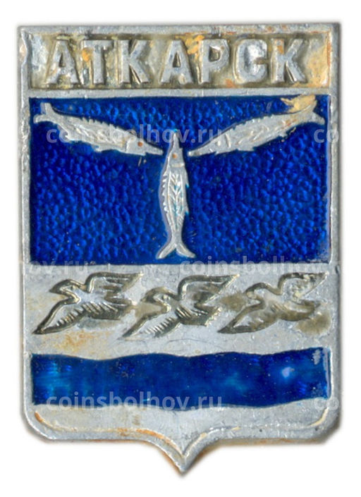 Значок Аткарск