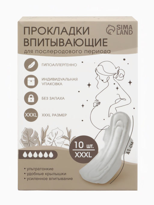 Прокладки послеродовые, размер XXXL, длина 41 см, 10 шт., M&B