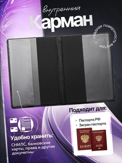 Обложка для паспорта с принтом из эко кожи - Sergio valentini фото 3