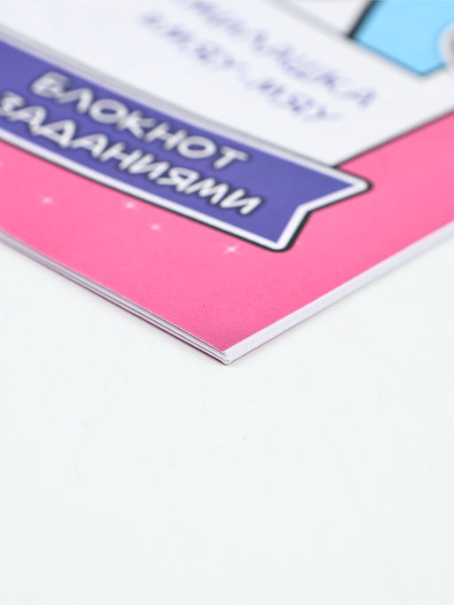 Цена за 4 шт. Блокнот с заданиями А5, 12 л "С 8 марта" МИКС