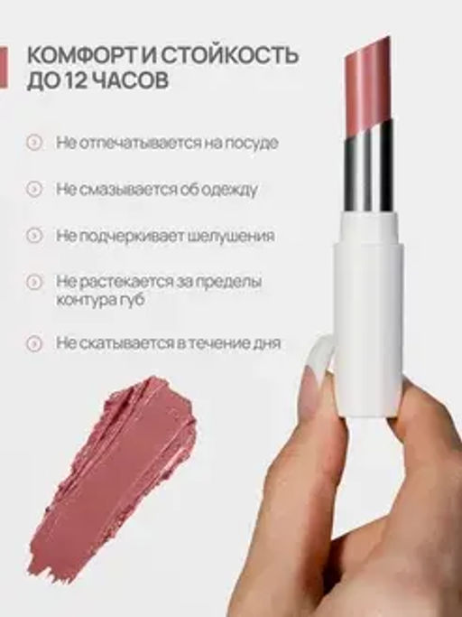 Neverti NP700 Помада для губ "Безграничный поцелуй" тон 003 "Limitless Kiss Lipstick"
