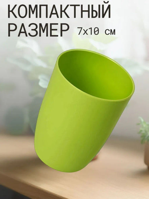 Стакан д/напитков 285мл оливковый