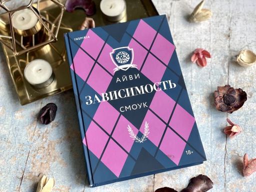 Зависимость