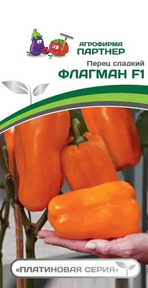Перец сладкий Флагман