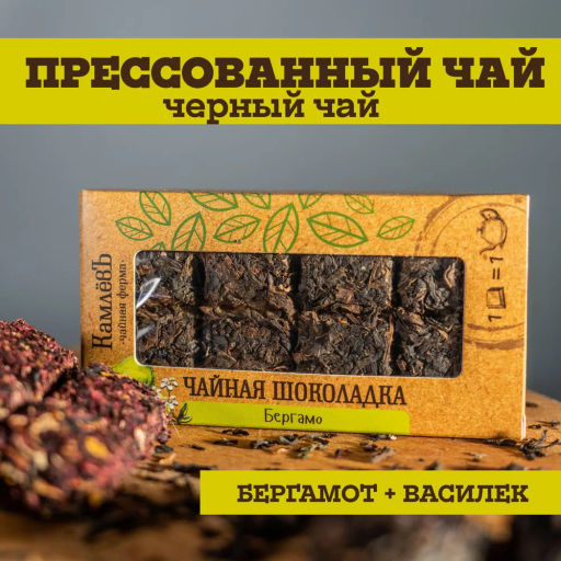Камлёвъ Чайная шоколадка Бергамо, 50 г - Камлевъ фото 4
