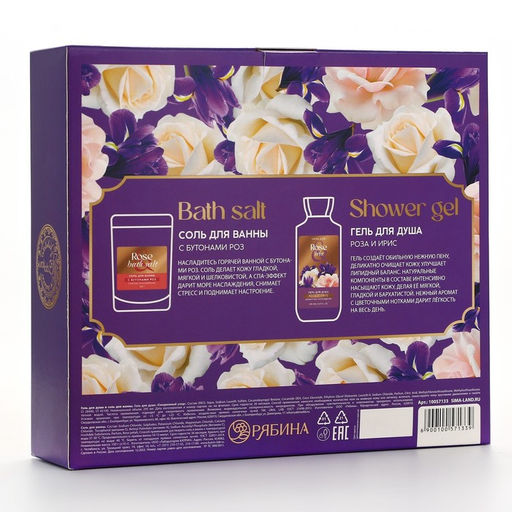 Подарочный набор URAL LAB, гель для душа 295 мл и соль для ванны с бутонами роз 150 г  фото 4