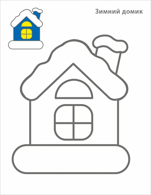 Самые первые раскраски. Новогодняя раскраска. 2+