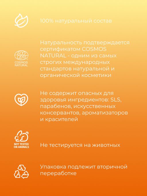 Пенка для душа гипоаллергенная Ромашка и календула - Siberina фото 6