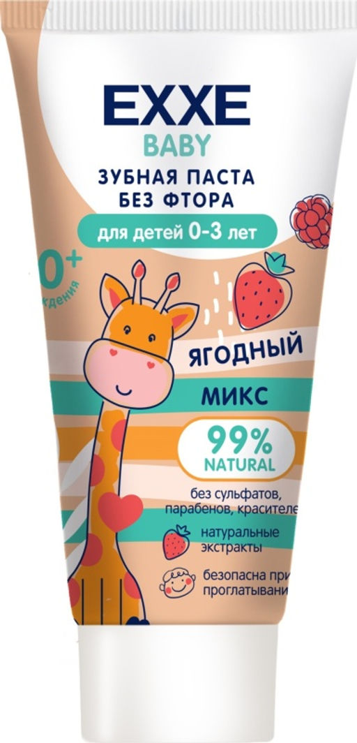 EXXE Hello з/паста Детская 50мл "Ягодный микс" (0-3 года)