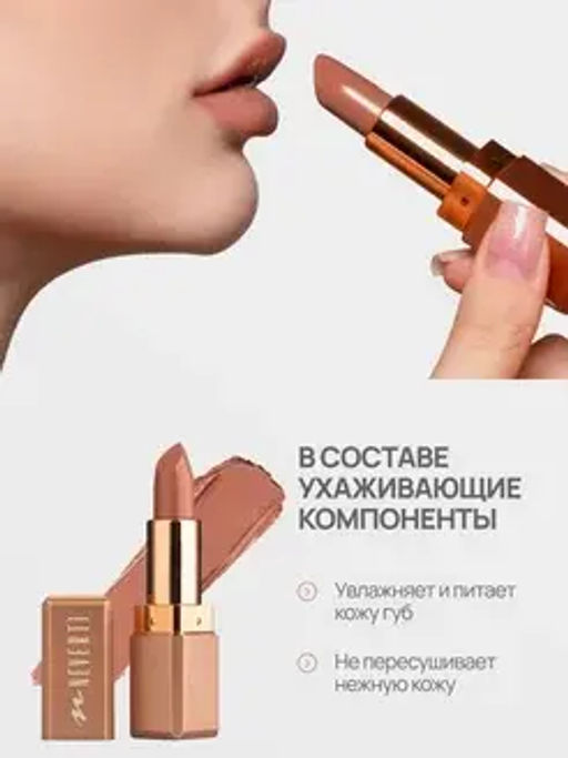 Neverti NP701 Помада матовая "Мальва" тон 006 "Matte Mallow Lipstick" 4,5гр