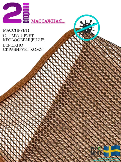 Натуральная мочалка японская для тела Чистотел - Econext фото 3