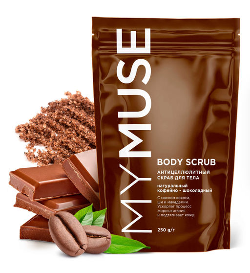 MYMUSE для тела скраб 250гр Натуральный антицеллюлитный кофейно-шоколадный