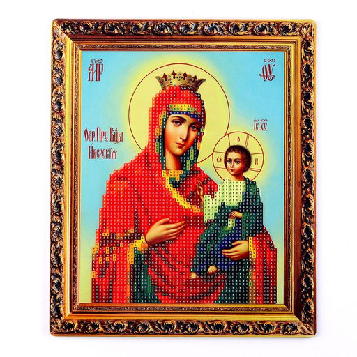 Алмазная вышивка с частичным заполнением «Богородица» 21×25 см, холст, ёмкость