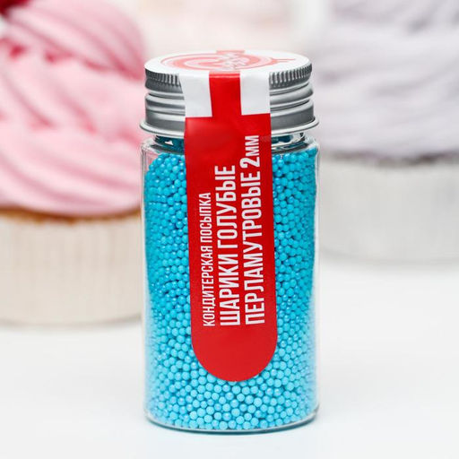 Кондитерская посыпка шарики 2 мм, голубые перламутровые, 50 г - Simaland фото 3