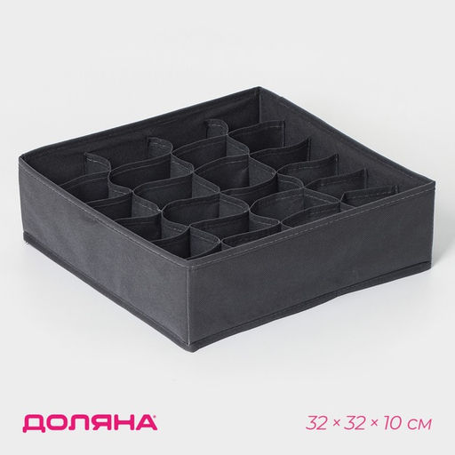 Органайзер для хранения белья Доляна Смарт, 24 ячейки, 323210 см, серый