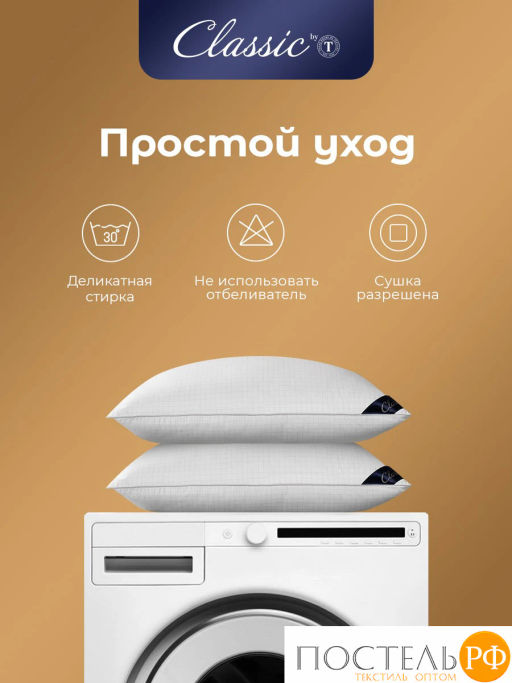 Подушка Classic by T АНТИСТРЕСС микрофибра/полиэф.вол, бел  фото 11