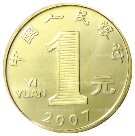 1 юань 2007 года Китай Год свиньи