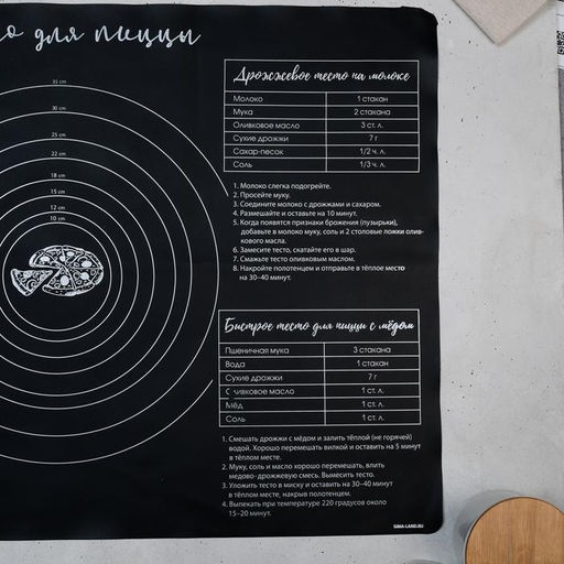 Силиконовый коврик для выпечки «Вкусняшка», 70×50 см