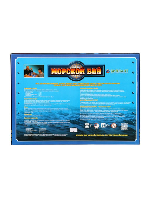 Настольная игра БИПЛАНТ «Морской бой»