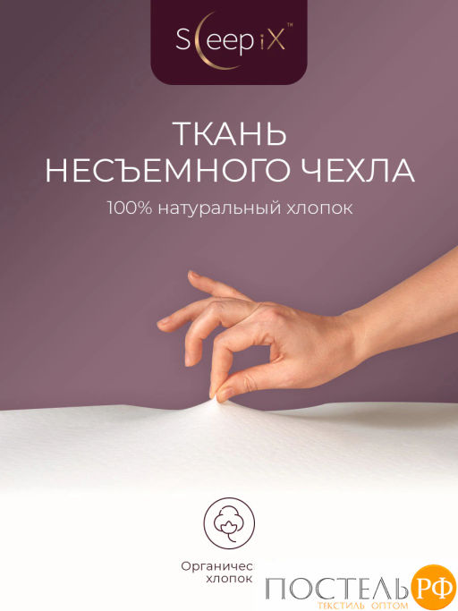 Подушка анатомическая SLEEPIX ДЖУН ЭРГО КУЛ с охл.гелем плстр/пенополиуретан, бел - Sleep ix фото 10
