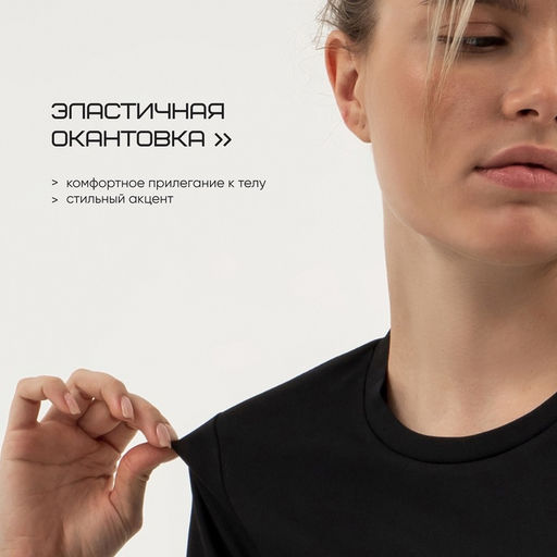 Футболка со вставками женская Resport, бифлекс, размер M (46), чёрная